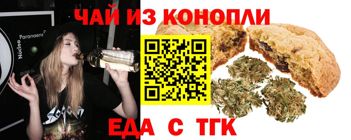 Cannafood марихуана  Вход с VPN  Новочебоксарск 