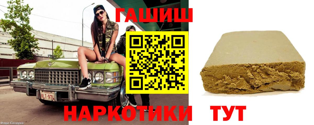 Новочебоксарск  Гашиш Ice-O-Lator  Вход с VPN  Гашиш  Гашиш ice o lator 