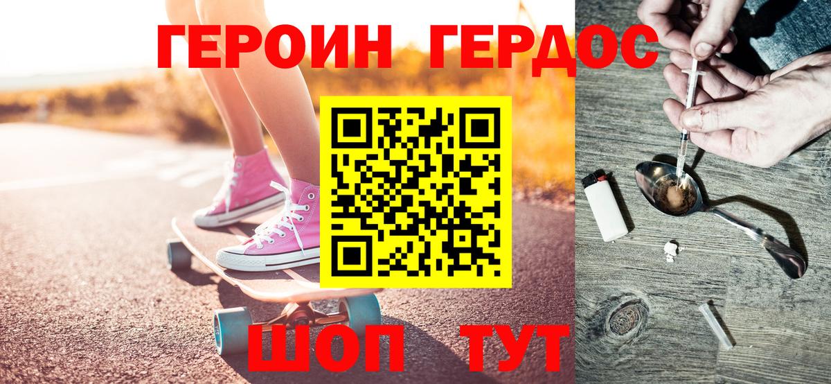 Героин Афган  Вход с VPN  Новочебоксарск 