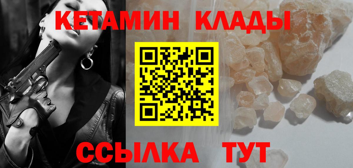 Кетамин VHQ  КЕТАМИН VHQ  Новочебоксарск  Вход с VPN 