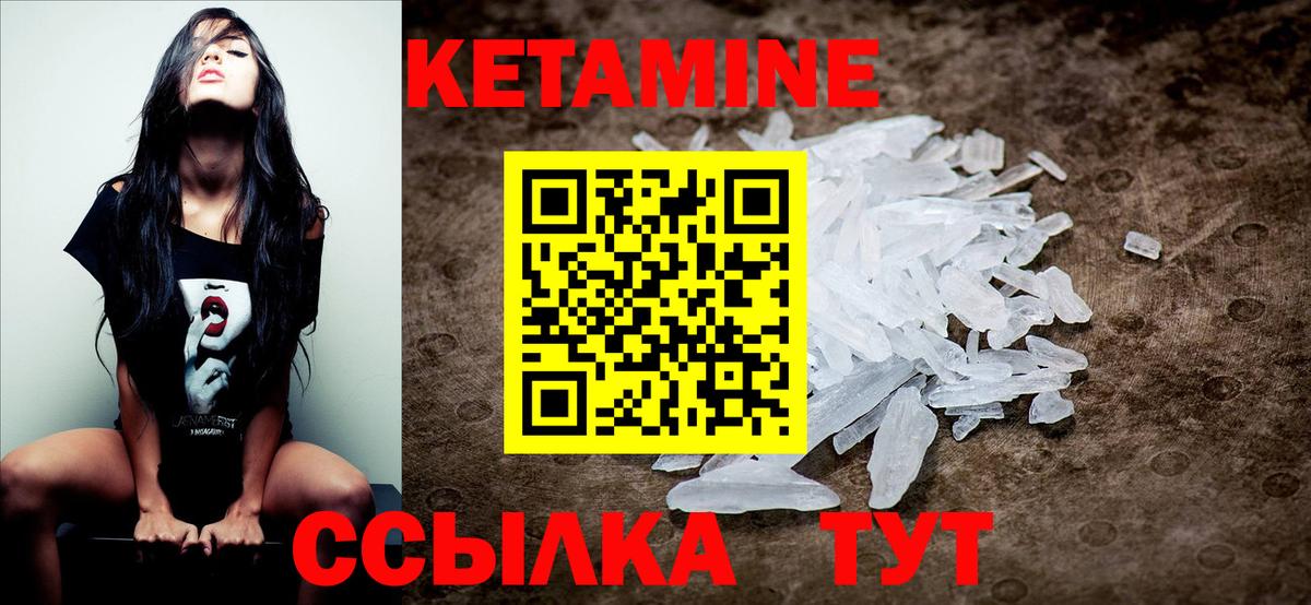 Кетамин VHQ Новочебоксарск