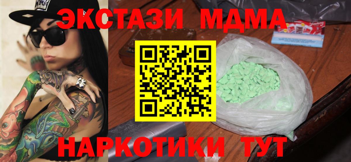 MDMA crystal  МДМА молли  Новочебоксарск  MDMA  Вход с VPN 