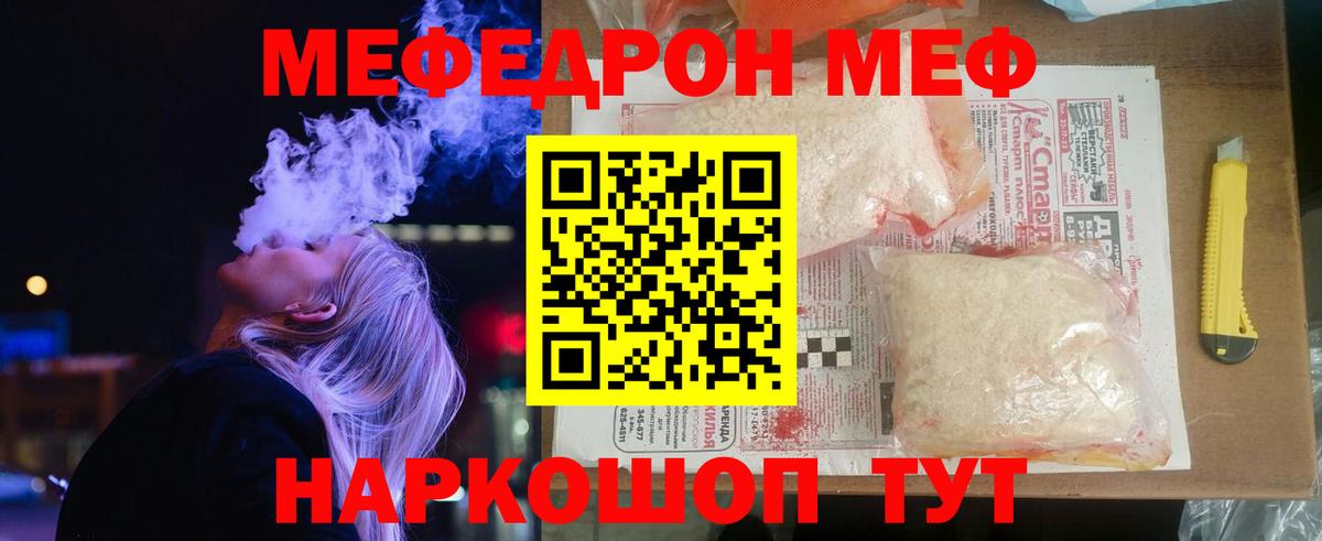 Мефедрон мука Новочебоксарск