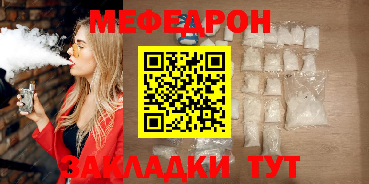 Новочебоксарск  Меф  Вход с VPN  МЕФ  Мефедрон mephedrone  МЕФ VHQ 