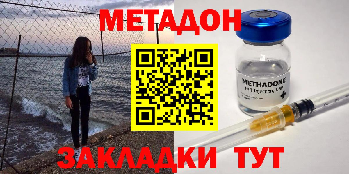 Новочебоксарск  МЕГА вход  МЕТАДОН VHQ  Вход с VPN  Метадон белоснежный 