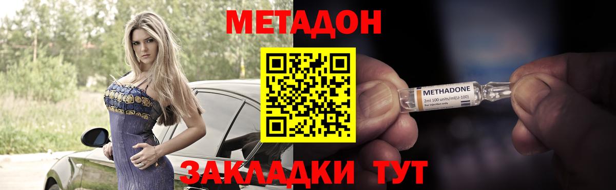 Метадон VHQ Новочебоксарск