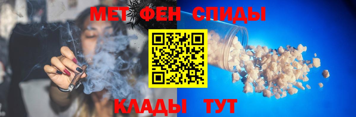 Первитин Methamphetamine Новочебоксарск