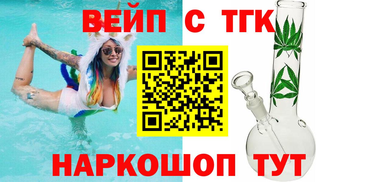 Новочебоксарск  Дистиллят ТГК концентрат  Вход с VPN  ТГК Wax 